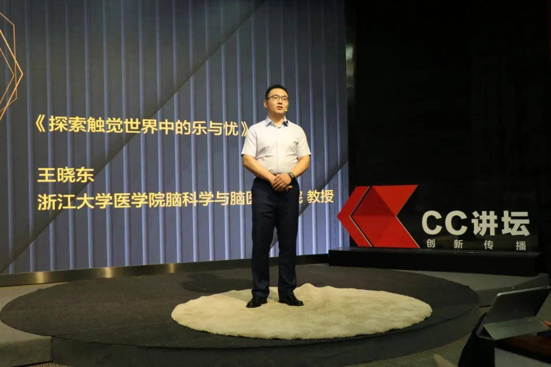 王晓东探索触觉世界中的乐与忧