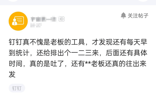 张一鸣|这骚操作真是绝了！钉钉老CEO“出逃”，新CEO欢迎大家继续骂