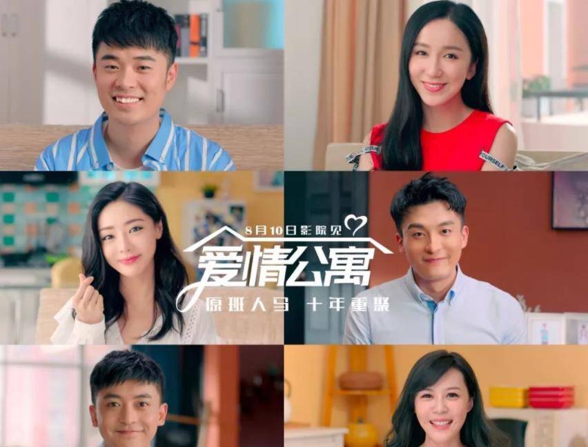 姊妹篇|《爱情公寓》姊妹篇开拍!老朋友新故事,演员阵容令人激动