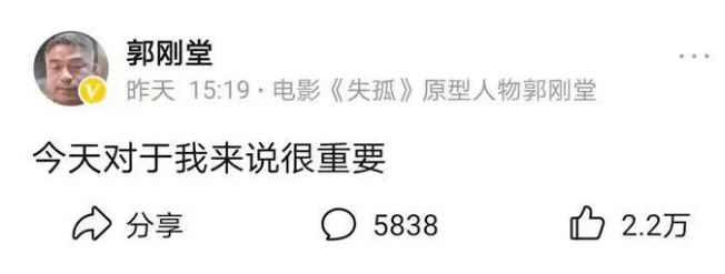 郭新振|寻子24年报废10辆摩托车,刘德华的“儿子”终于找到!但悲剧还没结束......