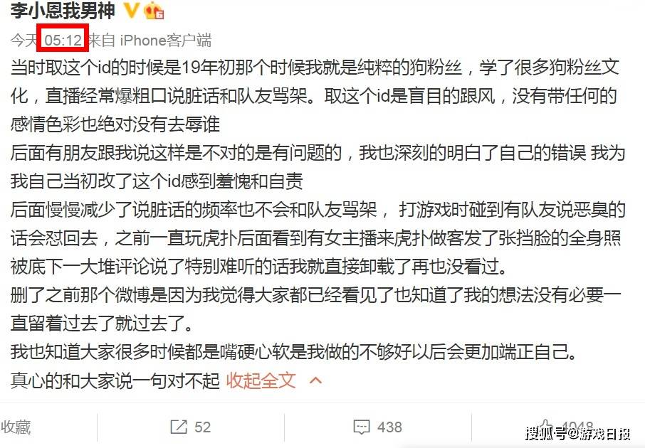李小恩|王者荣耀李知恩吃鸡ID上热榜，凌晨5点道歉，遭女拳师集体爆破