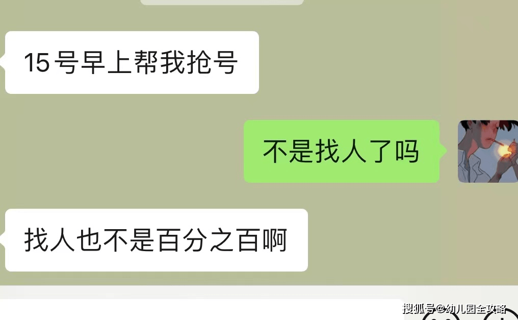 家长|公办幼儿园新生入园靠“抢号”，家长发愁，园长：你可以选择不读