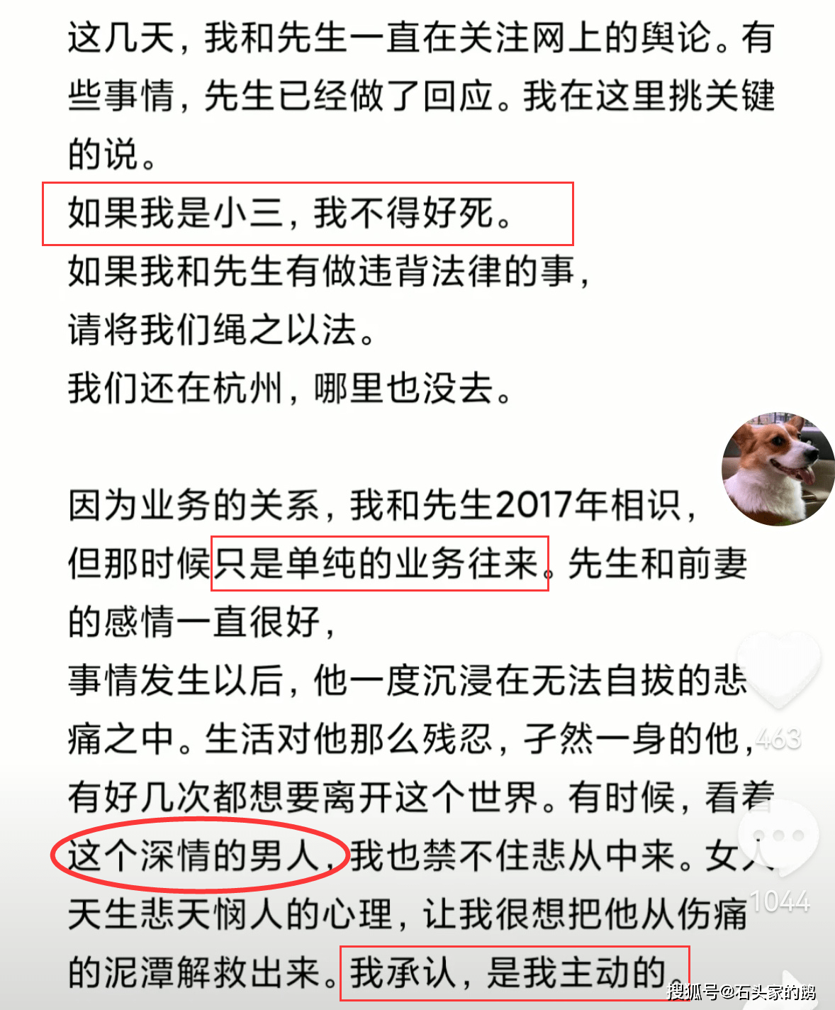 任真真犹太后裔图片