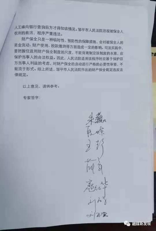 “四季秀”因涉嫌传销冻结8000多万:产品质量被检不合格(图9)