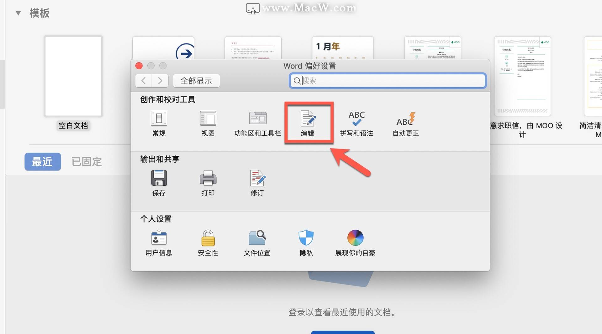 如何在microsoftword中自由移动图片