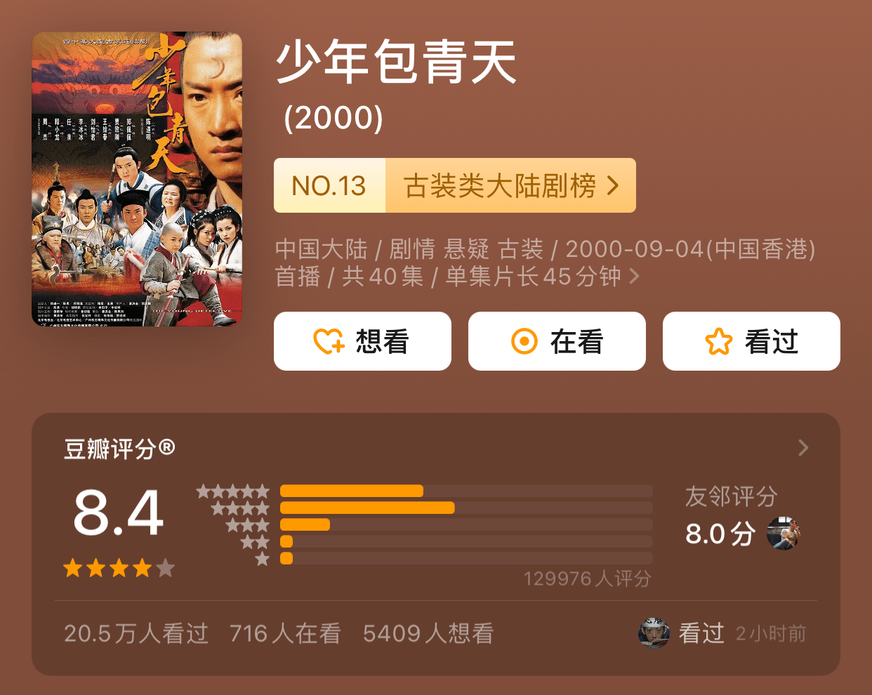 包拯|没有时间滤镜，人设好到忽略bug，20年后《少年包青天》依旧经典