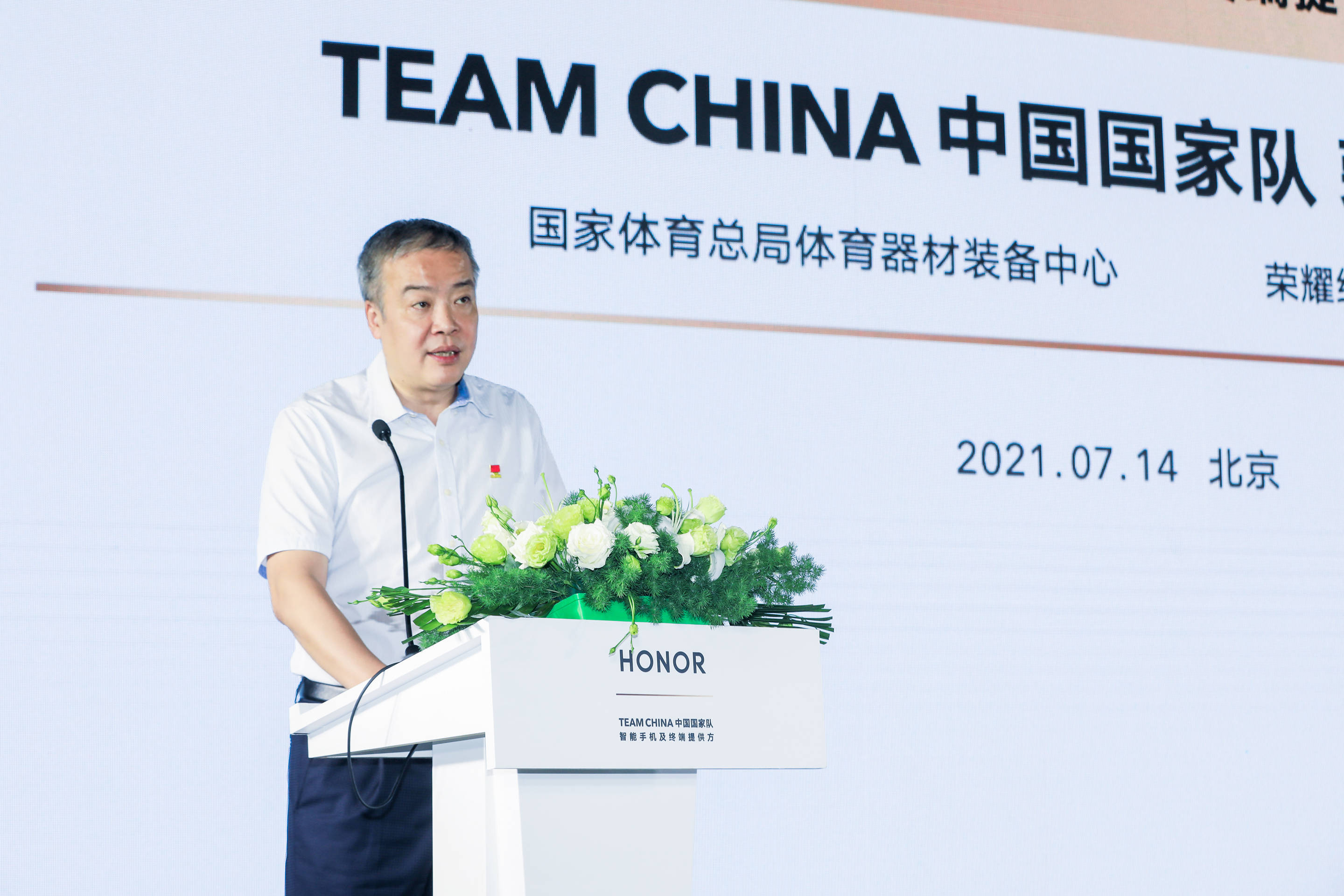 中国国家队|荣耀终端有限公司携手国家体育总局装备中心在京举行捐赠仪式