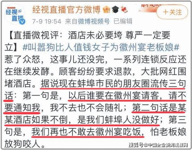 徽州宴老板娘正脸曝光！曾身穿晚礼服与员工互动，显得仪态万方！