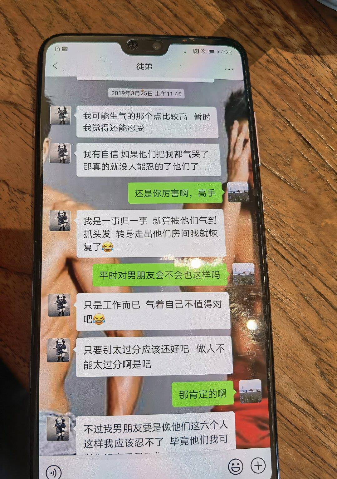 可是从聊天记录的对比上来看,却可以发现林生斌的心思早已经不在妻子