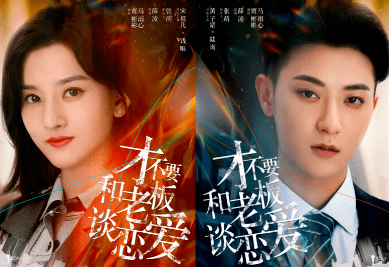 生活|国内剧集快报 《北辙南辕》开播,宋茜&罗云熙《心跳源计划》定档