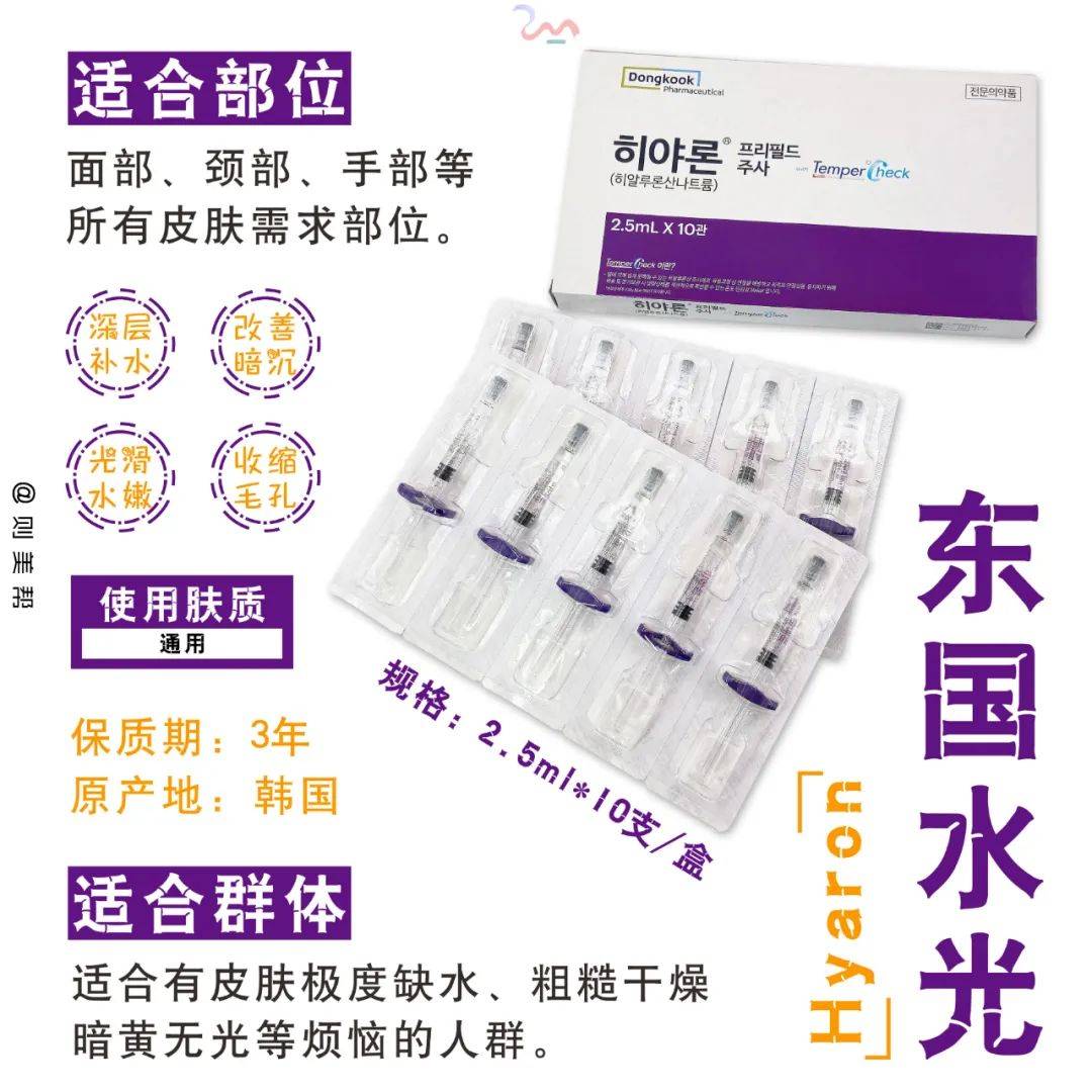 什么|什么是基础水光?常见基础水光大合集详细介绍~