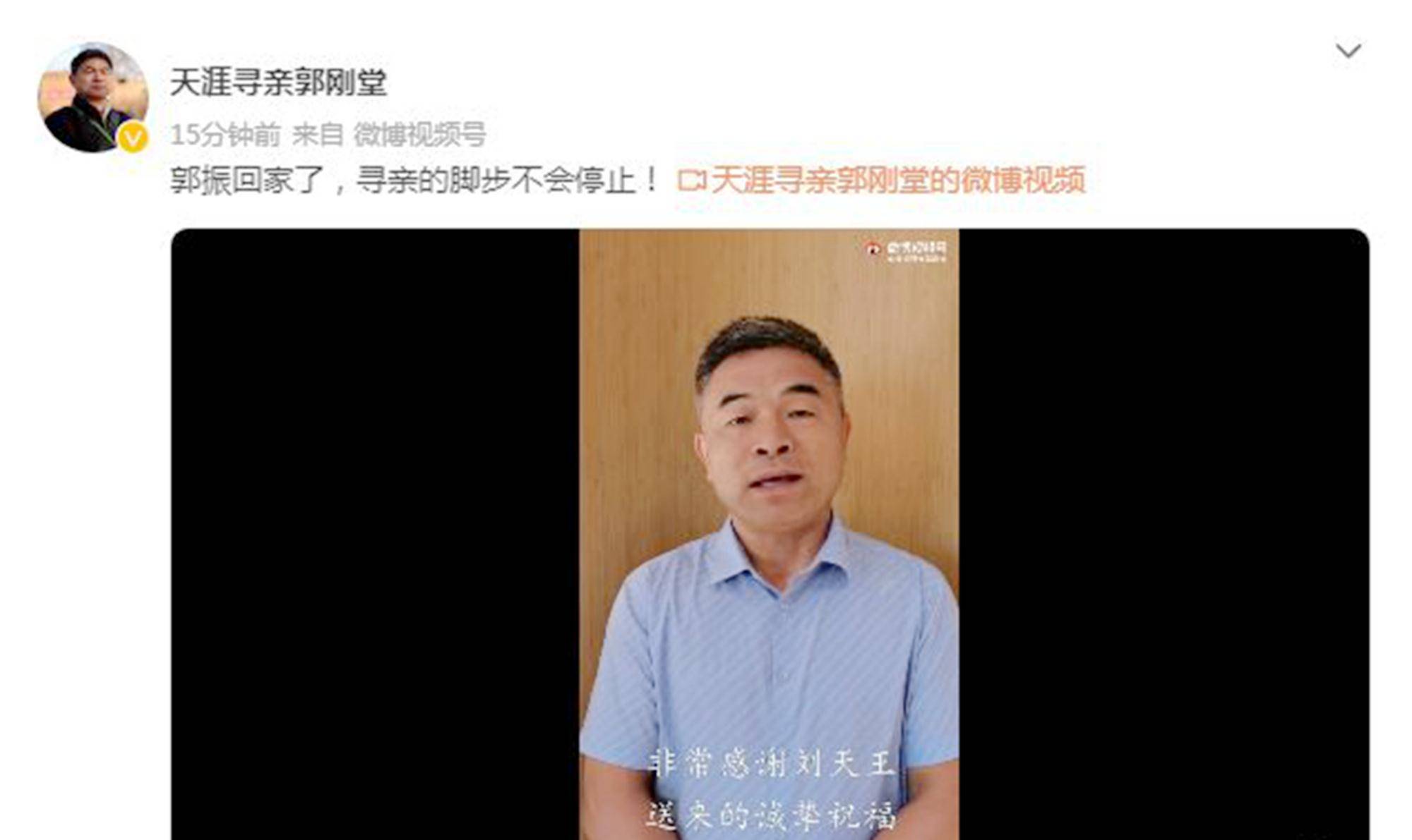 养父|《失孤》郭刚堂发文感谢刘德华，心怀感恩说：寻亲的脚步不会停止