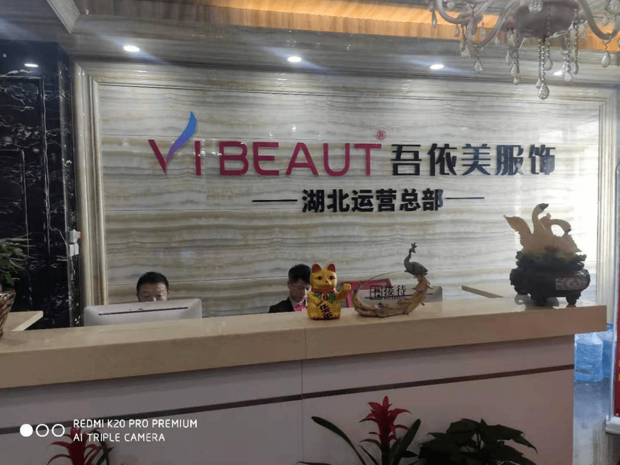 设计|吾依美服饰一体裤，抓住顾客的心