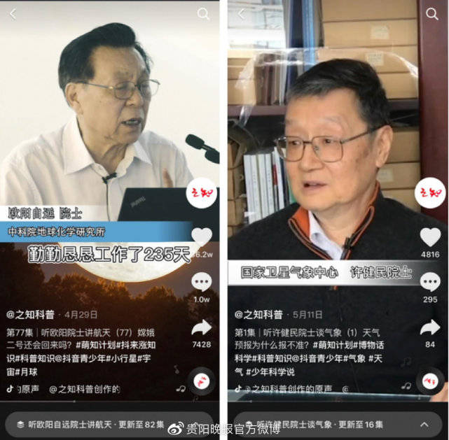 系统性|抖音“萌知计划”发布最新扶持政策 鼓励创作系统性知识内容