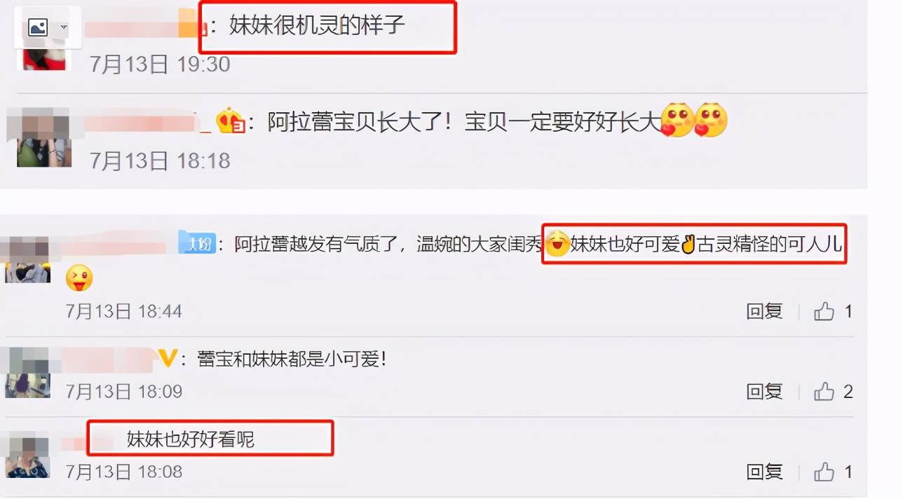 超越|8岁阿拉蕾晒姐妹写真,五官长开撞脸杨超越,妹妹颜值被热议