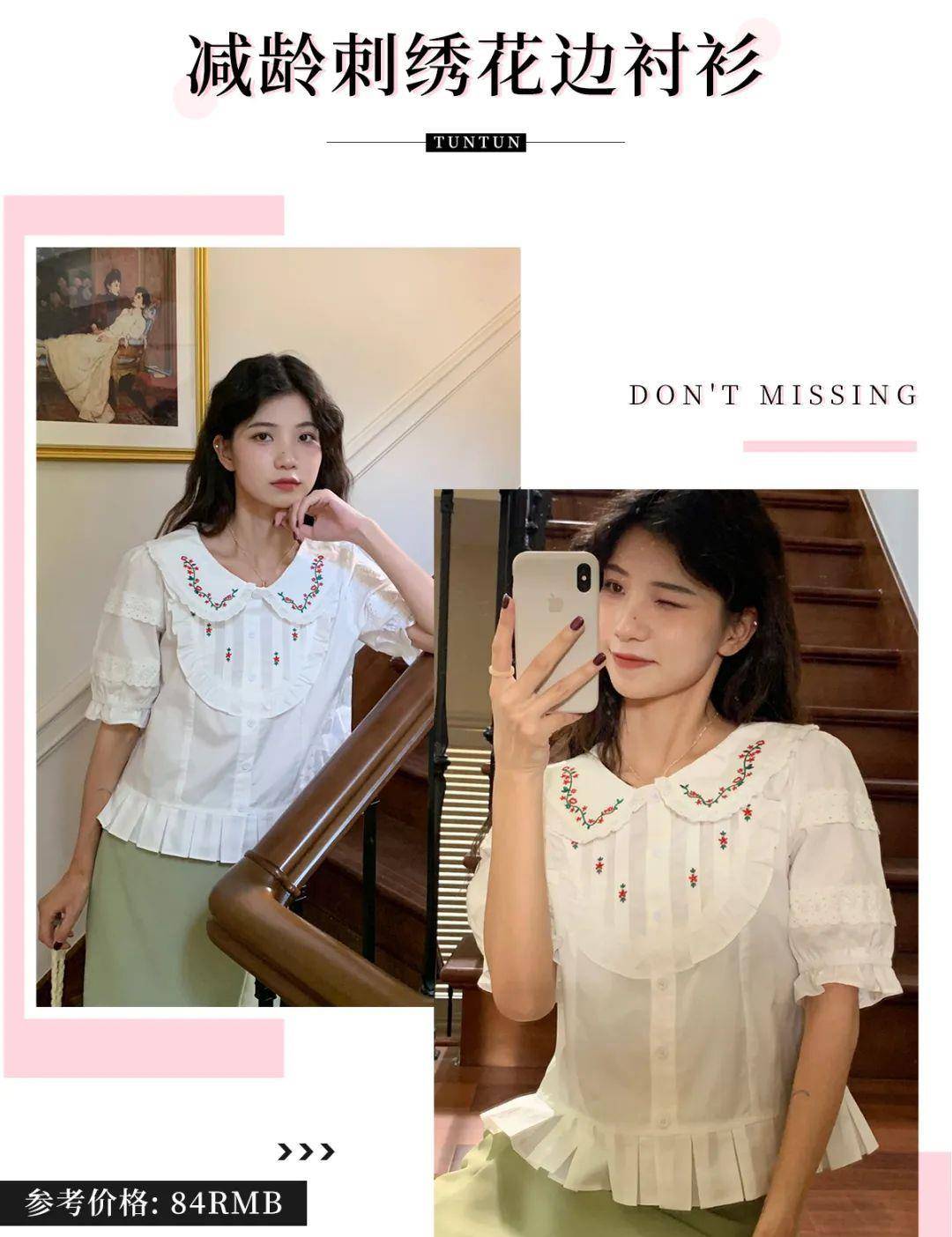 姐妹|高腰上衣＋阔腿裤=显瘦显气质！太洋气了！