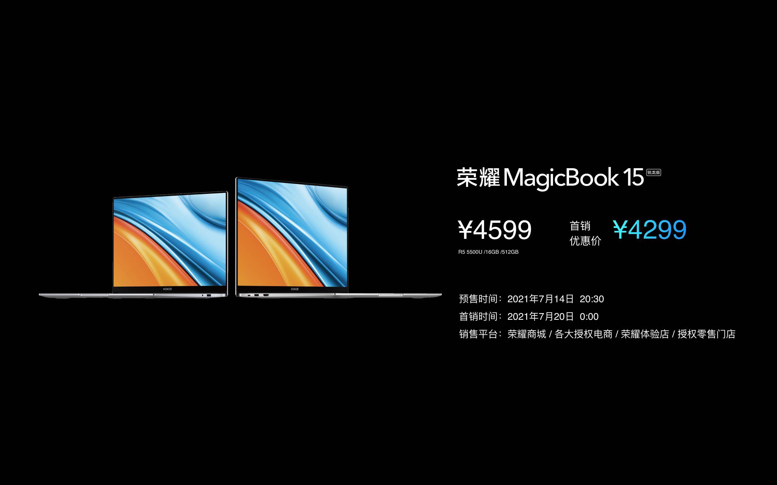 Wi-Fi|荣耀MagicBook 14/15锐龙版2021款发布：锐龙5000系，4599元起