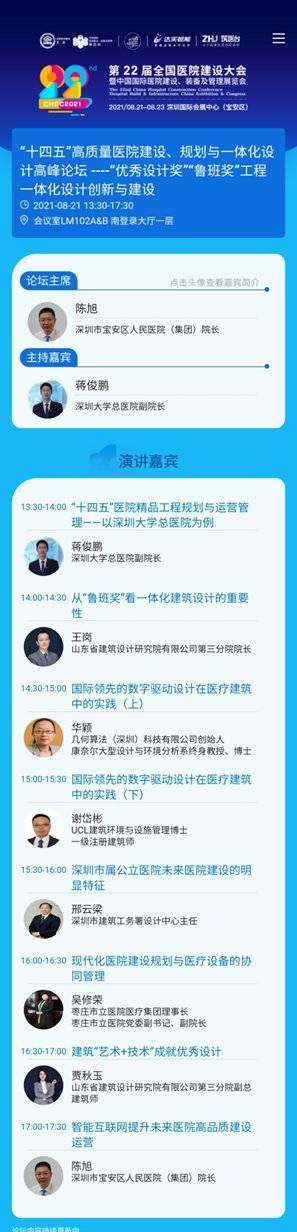 秘诀|山东三院分享高质量医院建设秘诀：高起点规划，高标准推进