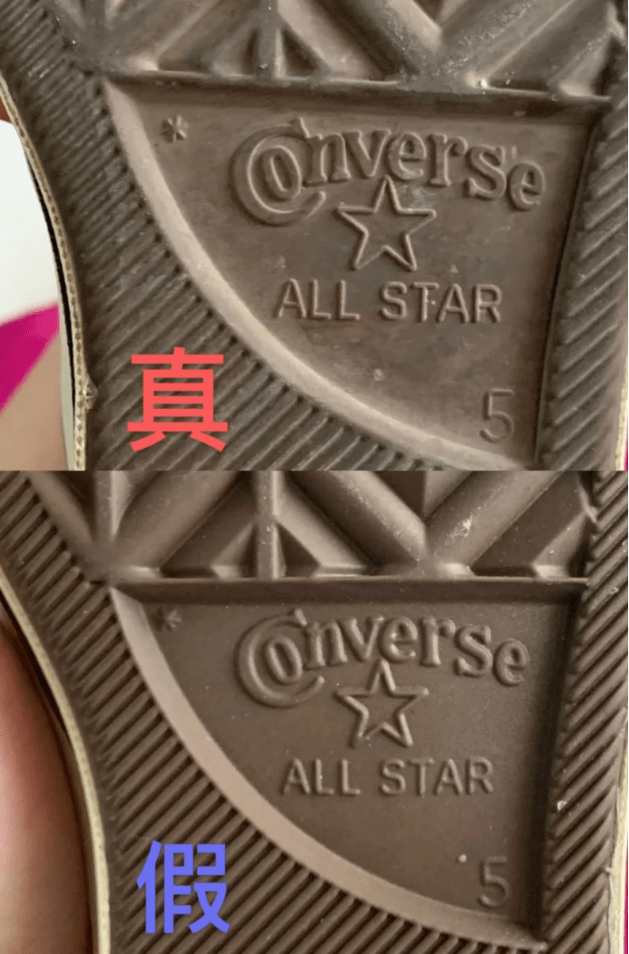 奢侈品鉴定:《妻子的浪漫旅行5》张馨月同款匡威鞋子真假_白色