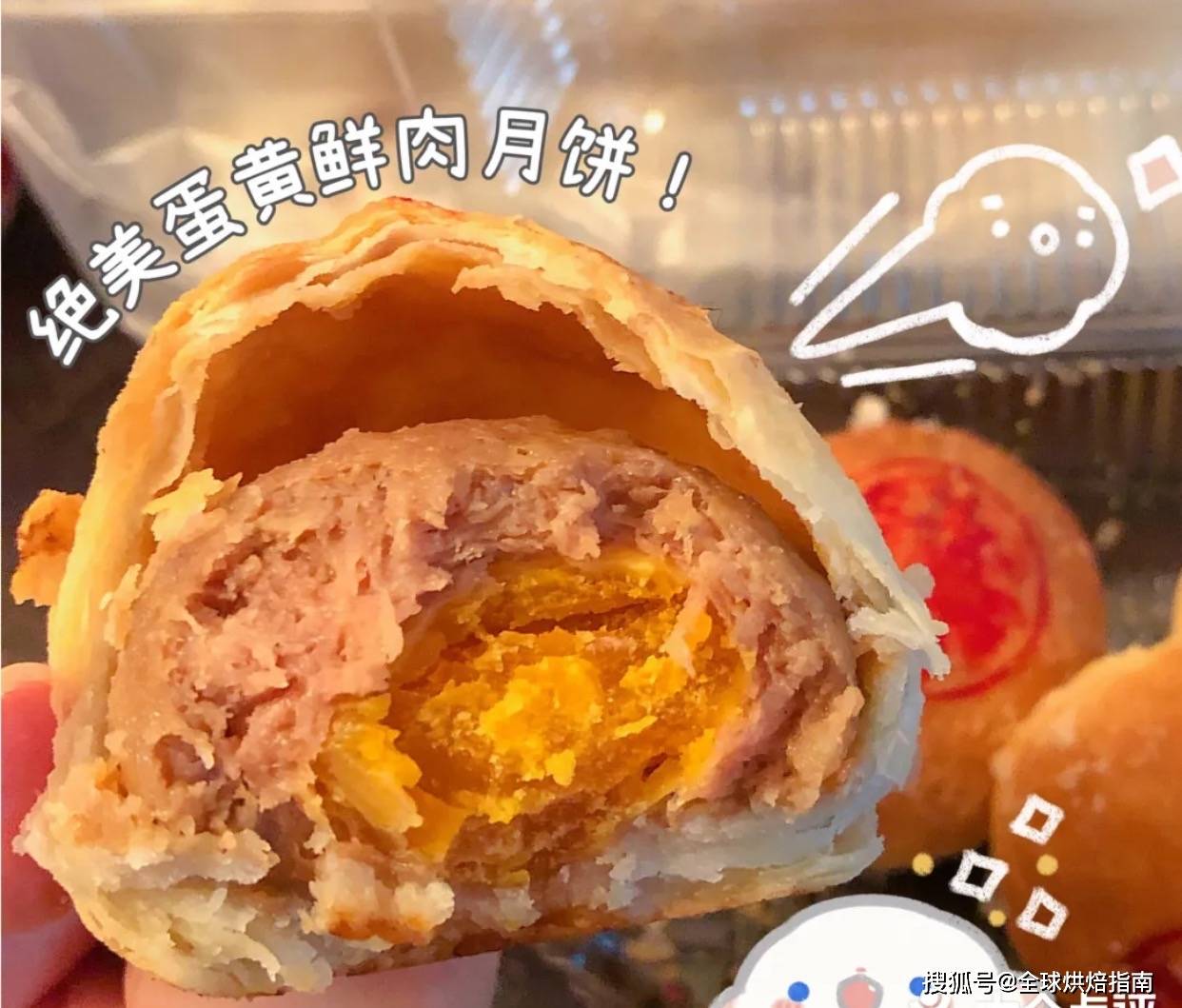 你的店還在做常規月餅嗎？瞧瞧人家都是現烤鮮月餅了！ 熱愛美食 第13张