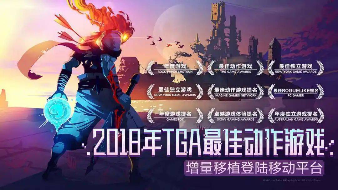 玩家|200万套销量达成，《重生细胞》让我重新认识B站游戏发行