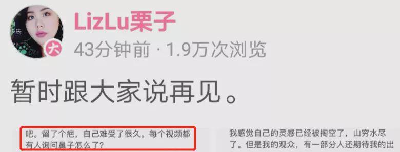 小冉|网红栗子整容失败后退网，近4个月无音讯，鼻子感染凹陷修复艰难