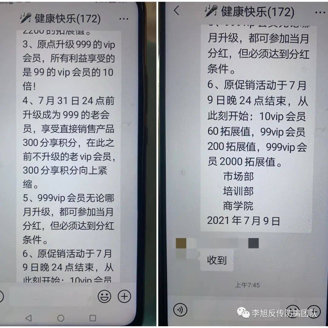  “咱家赚多多”换马甲“咱家天成商城” 被质疑依旧涉传(图4)