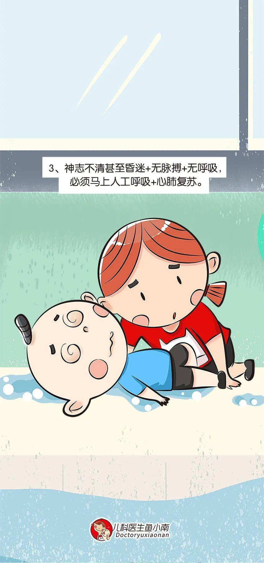 伤害|暑期这3种孩子常见意外第一时间处理方式要记牢，关键时刻能救命