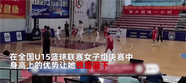 CBA|山东14岁女孩张子宇身高226cm追平姚明！U15篮球联赛决赛狂砍42分25篮板6盖帽