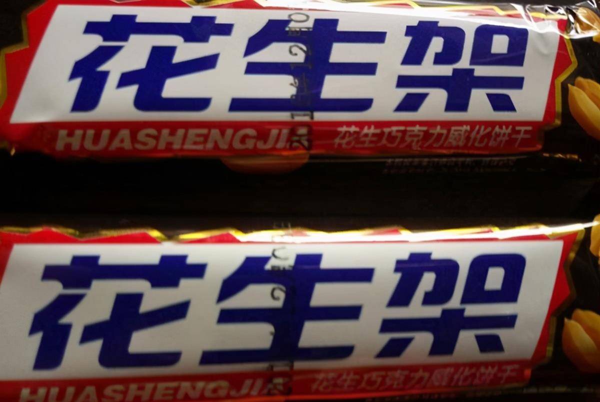 因为|这些“知名盗版”零食你买过几个？士力架不算啥，看到最后笑哭了