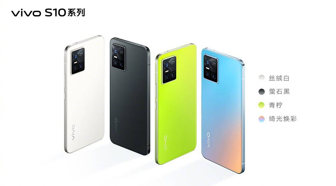 克莱因|2699元起！vivo S10新品发布，一亿像素加持