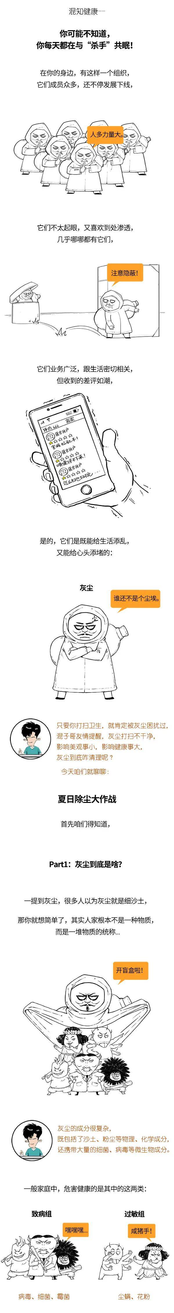 混知,不知道,来源,杀手|你可能不知道，你每天都在与“杀手”共眠！