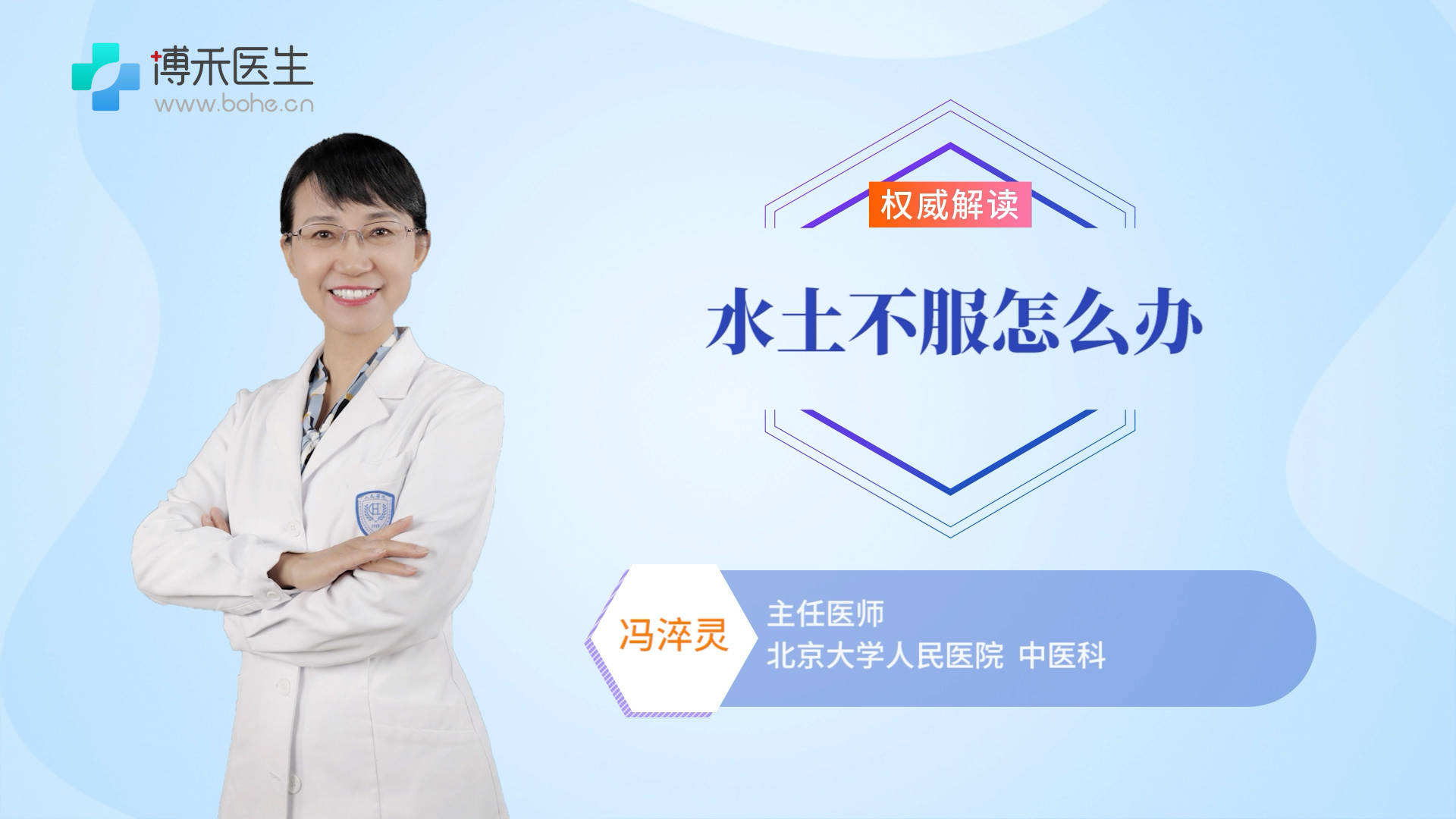 水土不服怎么办