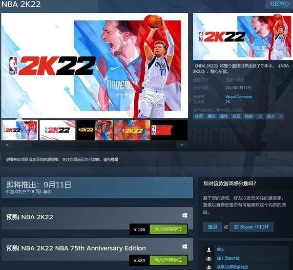 Steam|《NBA 2K22》全平台预购开启 Steam国区标准版199元