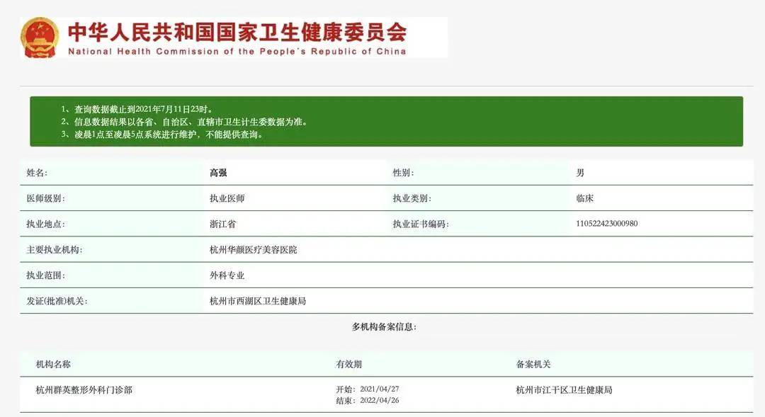华颜|33岁网红抽脂感染去世：痛到自己打120，休克被误当睡觉！刚刚，官方通报