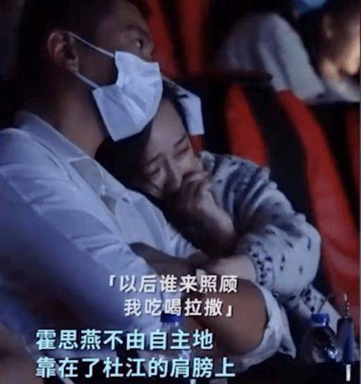 柠檬精|霍思燕杜江现身电影院,霍思燕感动落泪,依偎杜江肩膀获牵手安慰