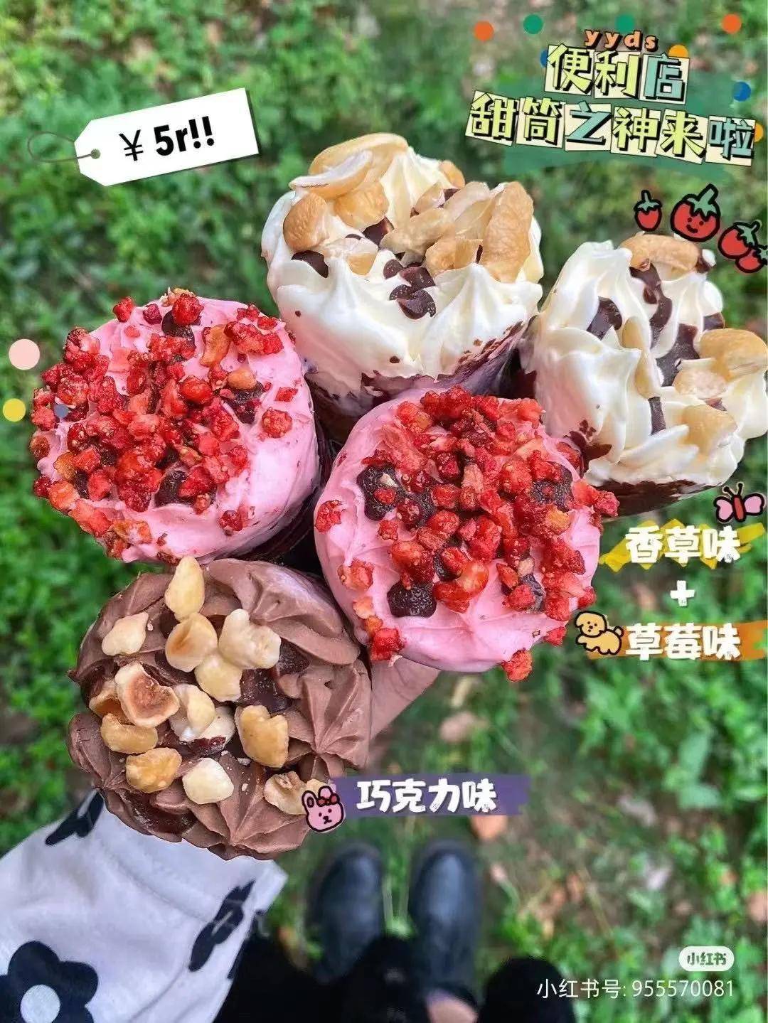 雀巢|一个“新消费”冰淇淋的自我修养