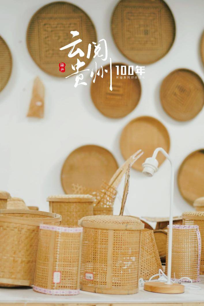 云阅贵州100年之骑行日记竹编之乡三穗