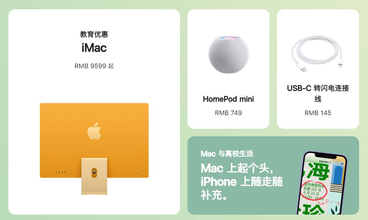 mini|苹果教育优惠活动开启：今年继续送AirPods