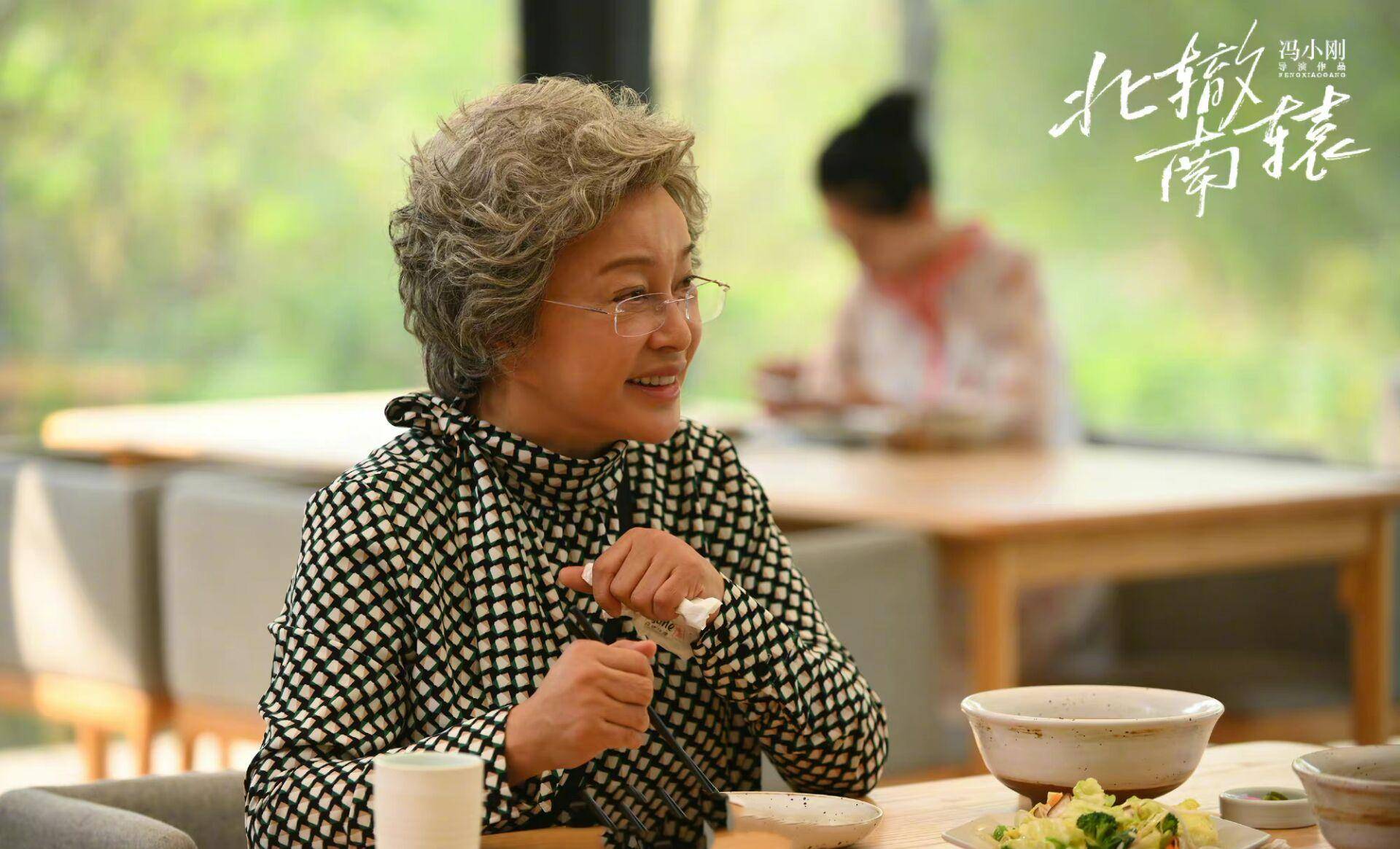 女神|刘晓庆不再扮嫩，卸下“少女感”老态倍显，但依然光芒万丈