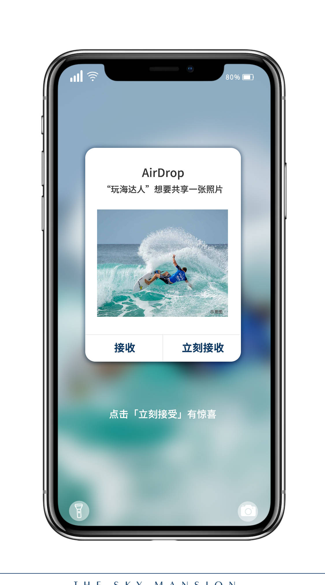美景|您有一个隔空投送待查收！夏日美景已就位！