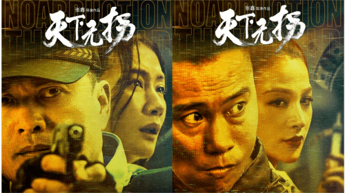 角色|吕良伟郑昊领衔《天下无拐》全国上映 沈璐与众戏骨强强对决