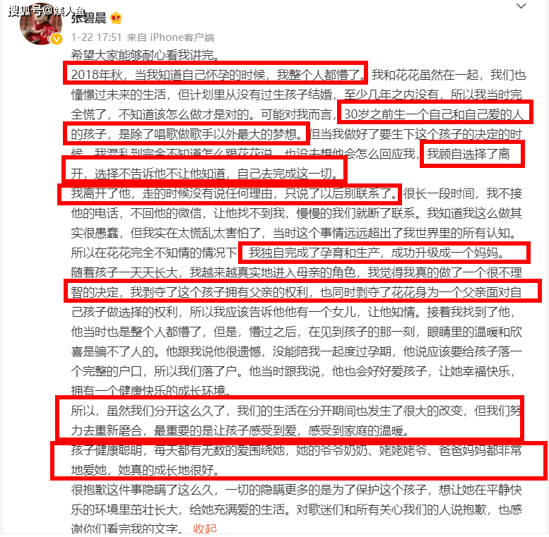 网友|偷偷生下女儿的张碧晨，是真心爱华晨宇，还是另有所图？