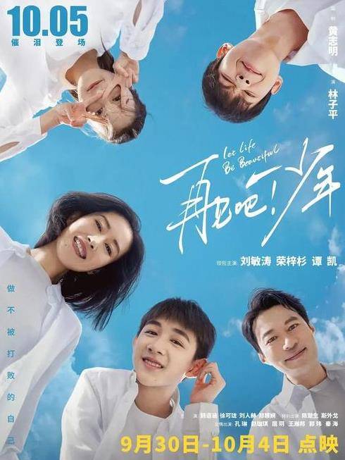 电影节|小小年纪，有点厉害……