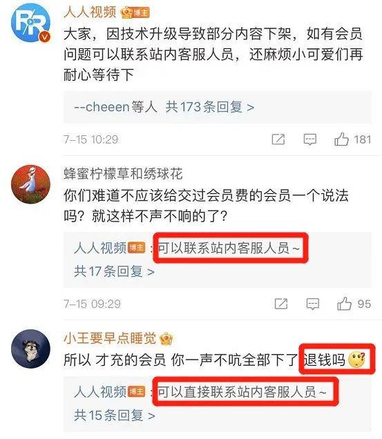 影视剧|一夜之间，影视剧几乎全部下架！会员急了！这个用户过亿的App怎么了？