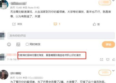 分分钟|刘敏涛新剧太出戏,摇头、翻白眼,分分钟让人想到《红色高跟鞋》