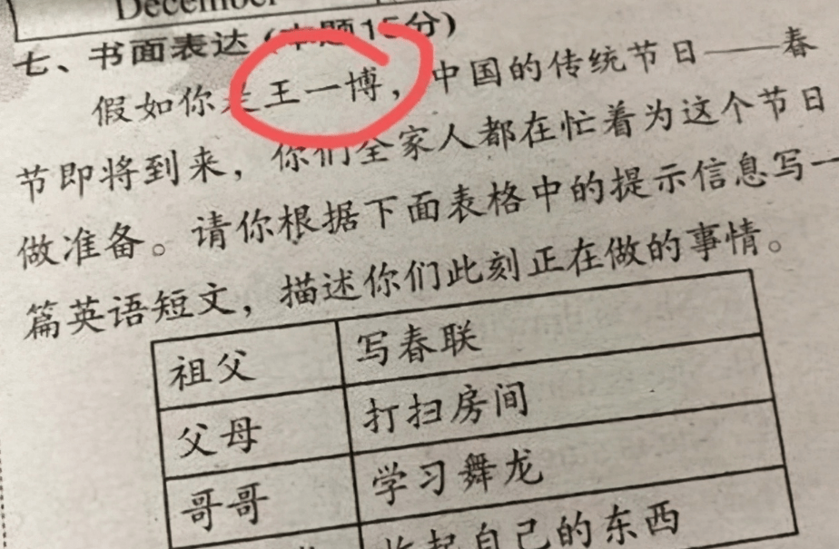 明星网红成课本 常客 老师觉得有失妥当 追星族 不敢多言 教育