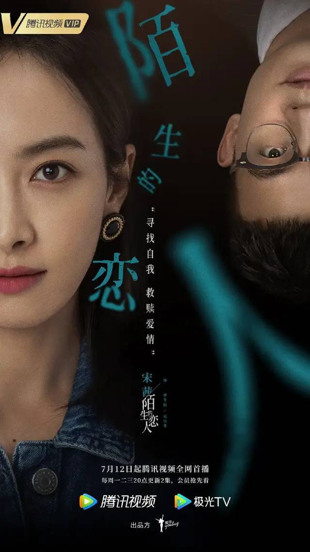 罗芊怡|《想见你》导演出新剧,还是这么烧脑和悬疑