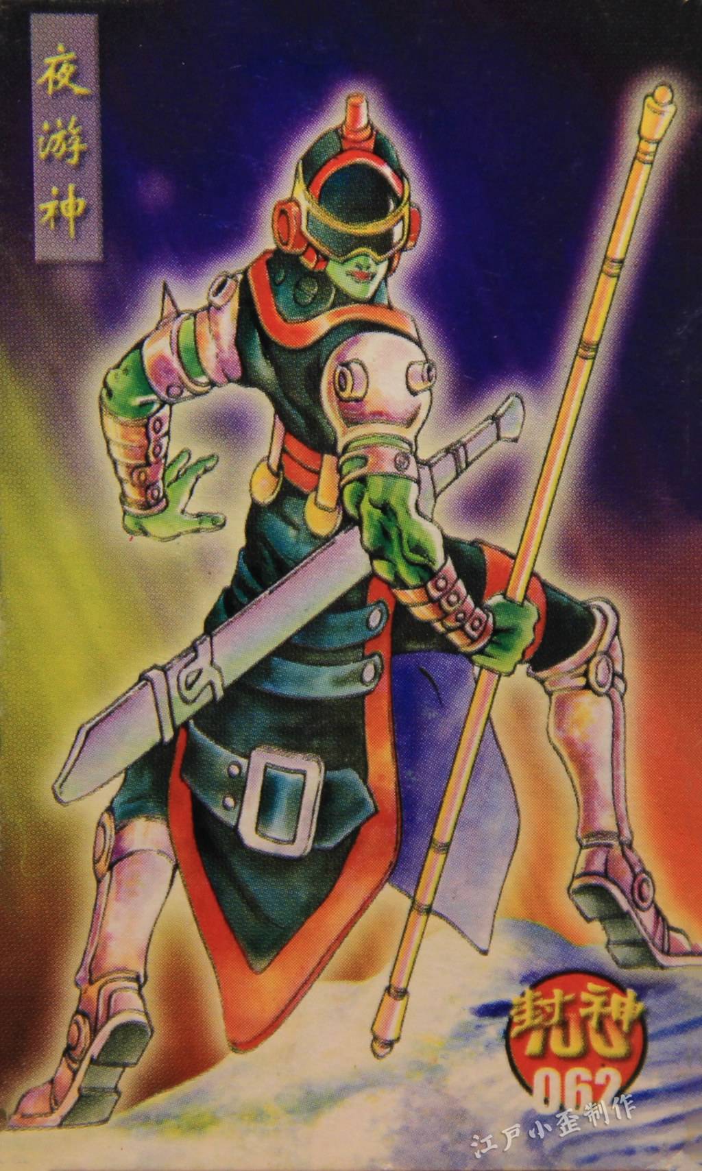 小浣熊|小当家封神卡，新世纪的一代经典，人气直追小浣熊水浒卡（超清）