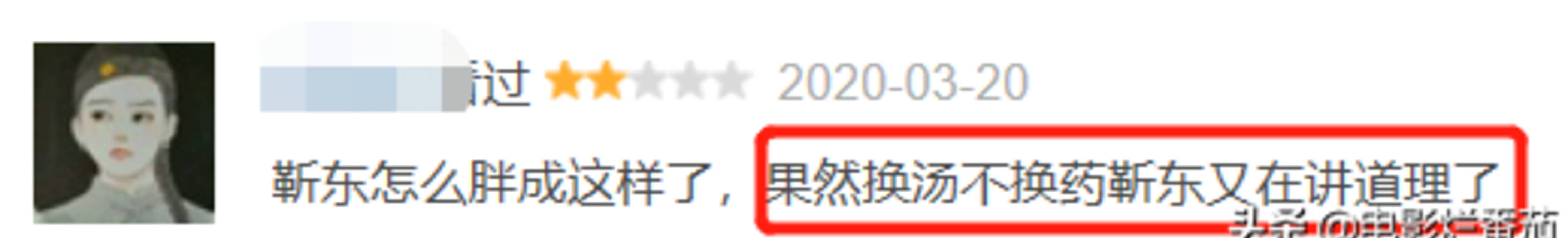 评分|2020年度十大烂剧，最高的4.4分，最低的只有2.5分？